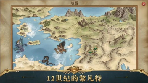 12世紀(jì)的黎凡特最新版