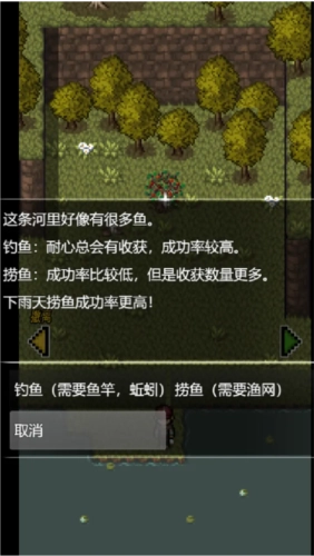 生存之志2最新版