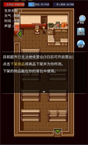 生存之志2最新版新手指南1