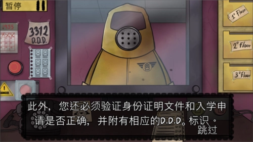 这不是我的邻居版图片9