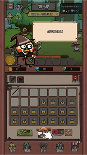 小雞裝甲戰(zhàn)役新手攻略2