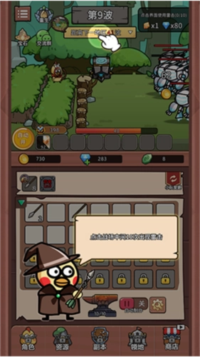 小雞裝甲戰(zhàn)役新手攻略5