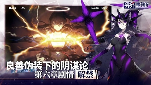 异界事务所国际版