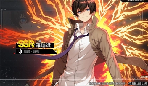 异界事务所国际版角色强度1