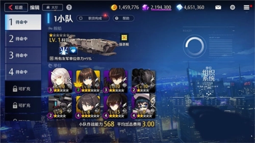 异界事务所国际版战斗小队编辑攻略1