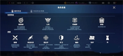 异界事务所国际版战斗小队编辑攻略2