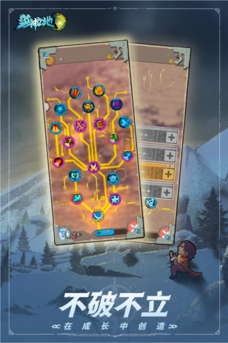 落神之地最新版