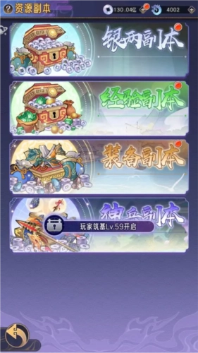 逍遥九重天历练1