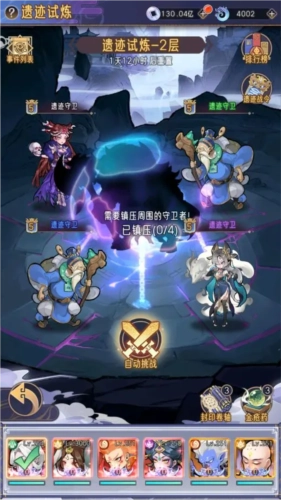 逍遥九重天历练2