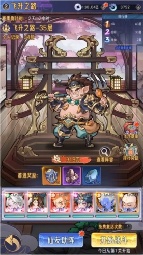 逍遥九重天历练3