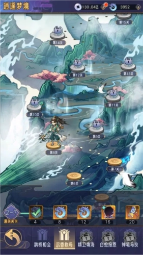 逍遥九重天历练4