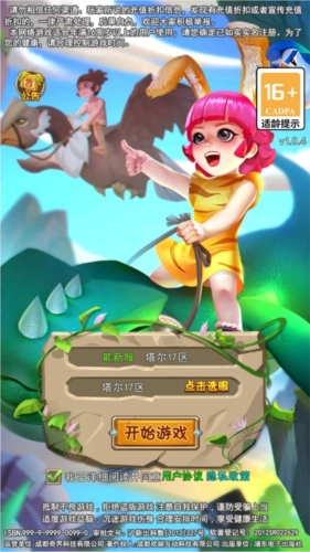 塔尔战纪最新版