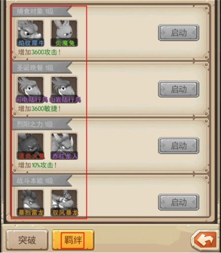 塔尔战纪最新版宠物系统3