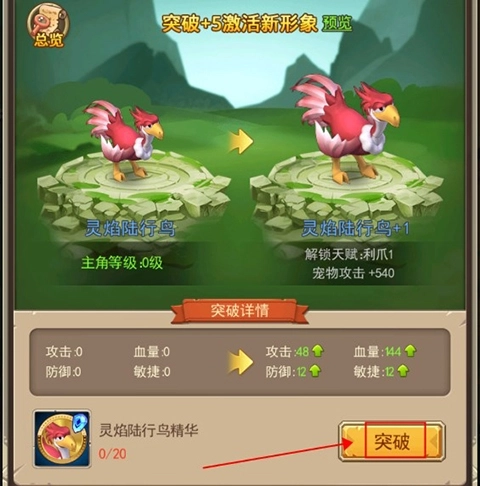 塔尔战纪最新版宠物系统5