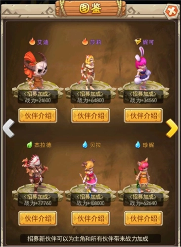 塔尔战纪角色系统攻略4