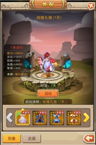 塔尔战纪角色系统攻略5