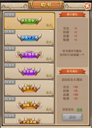 塔尔战纪角色系统攻略6