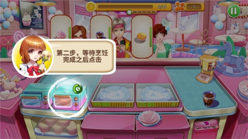 开心大厨新手攻略3