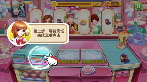 开心大厨新手攻略4