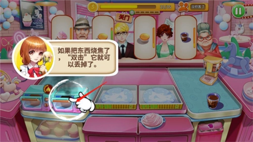 开心大厨新手攻略8