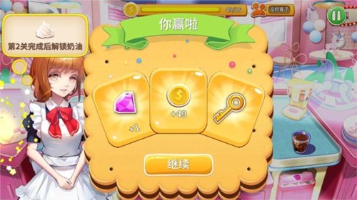 开心大厨新手攻略9