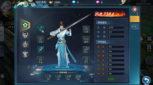 天天迷城新手攻略