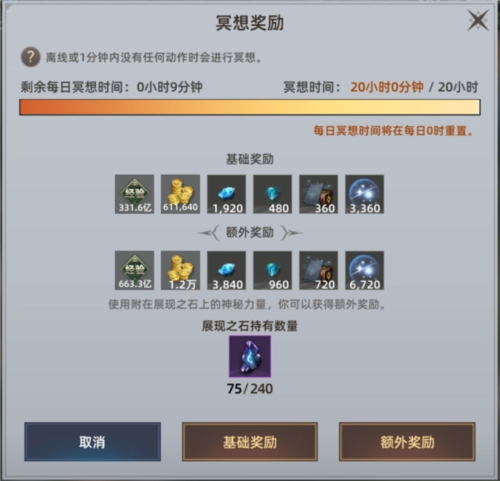 天堂之圣灵新手攻略4