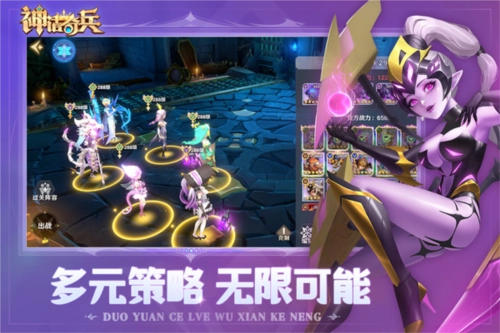 神话奇兵阵容玩法介绍3