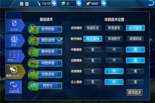 传奇冠军足球2025版