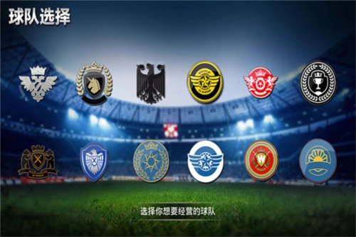 传奇冠军足球2025版