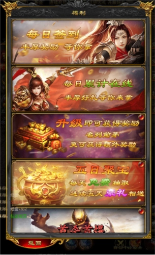 猎场HD霸服攻略指南1