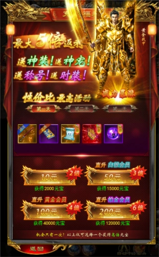 猎场HD霸服攻略指南2