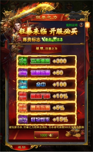 猎场HD霸服攻略指南4