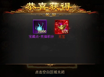 猎场HD霸服攻略指南5