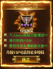 猎场HD霸服攻略指南6