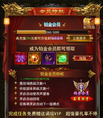 猎场HD霸服攻略指南7