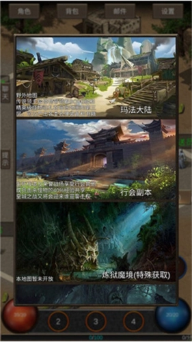 遗迹传说新手攻略1