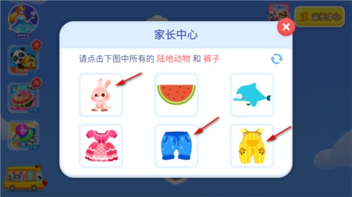 奇妙美食总动员怎么注册登录家长账号3