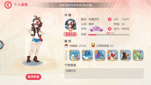 口袋高手新手攻略1