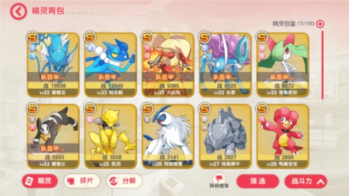 口袋高手新手攻略3