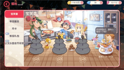 口袋高手新手攻略4