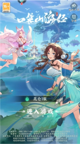 口袋山海经新手教程1