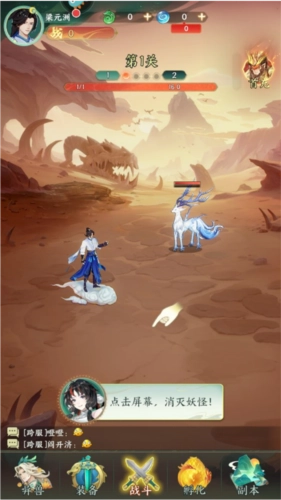 口袋山海经新手教程2