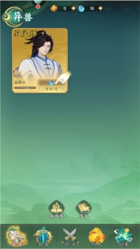 口袋山海经新手教程3