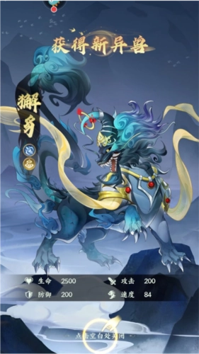 口袋山海经新手教程4