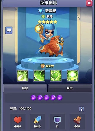 奇幻世界英雄国际版4