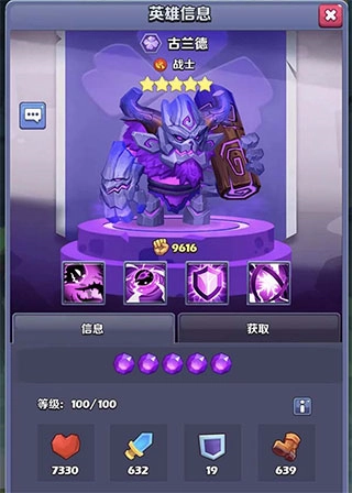 奇幻世界英雄国际版5