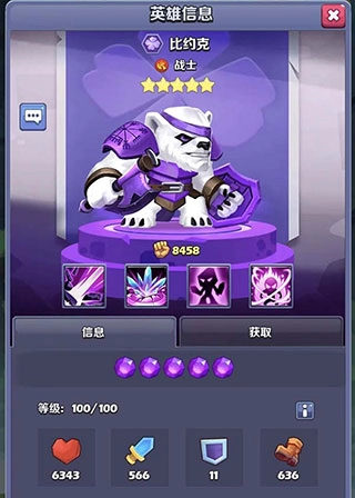 奇幻世界英雄国际版6