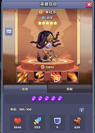 奇幻世界英雄国际版7