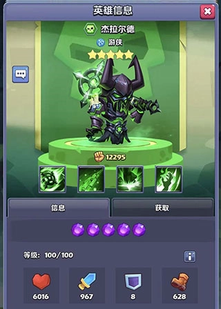 奇幻世界英雄国际版8